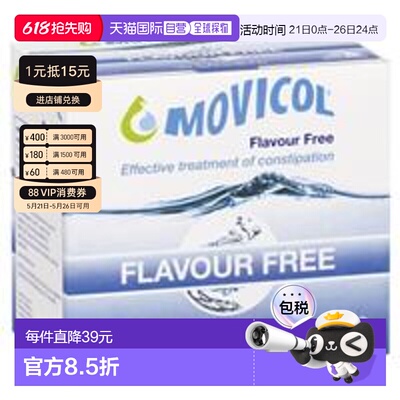 Movicol原研聚乙二醇3350软化通便防便秘成人无味30支
