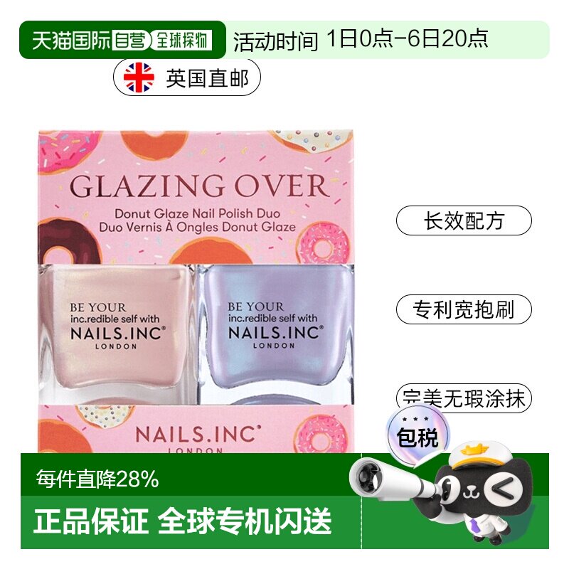 欧洲直邮英国Nails inc指甲油2件套淡粉色淡紫色变色指甲油正品