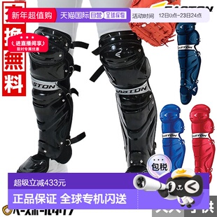 日本直邮Easton 棒球捕手护腿板硬式棒球成人/青少年捕手装备GMET