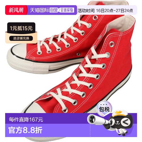 日本直邮匡威 All Star Aged Hi 运动鞋信号红 (SGN.RED) 1SF092