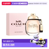 香港直邮蔻驰纽约女士香水Edp. 30ml正品 淡香水留香