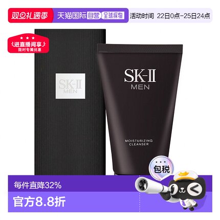 香港直邮SKII男士焕活洁面120g温和清洁不油腻清爽自然干净正品