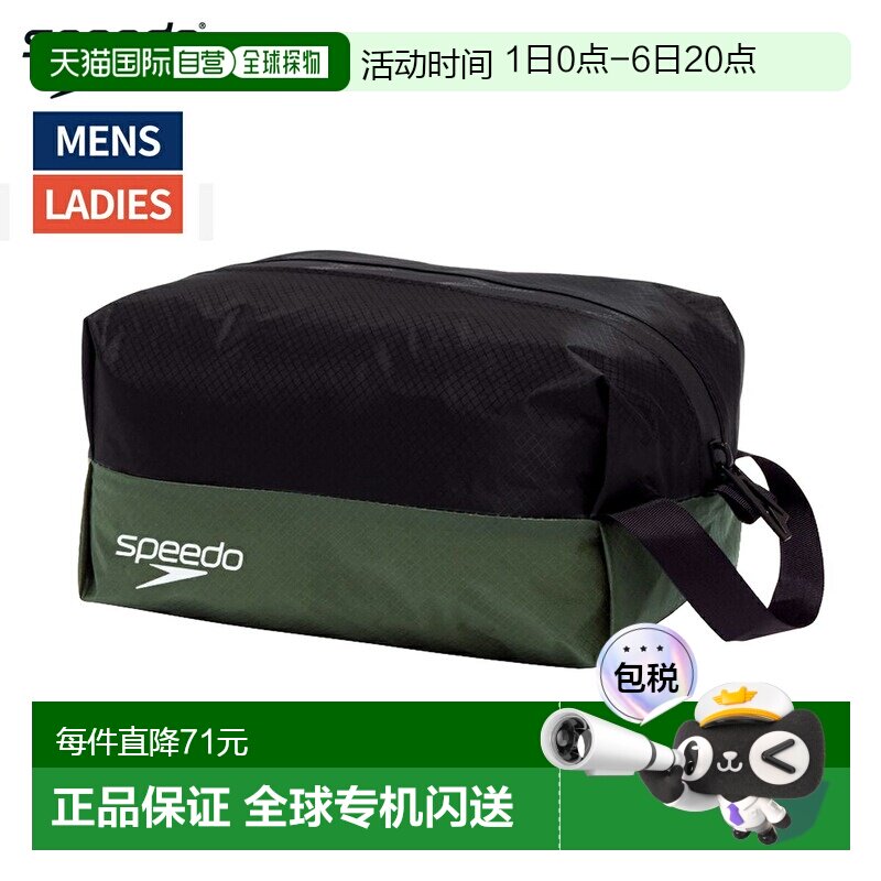 日本直邮Speedo 防水包（S） 男女士及青少年款 卡其色和草绿色 /