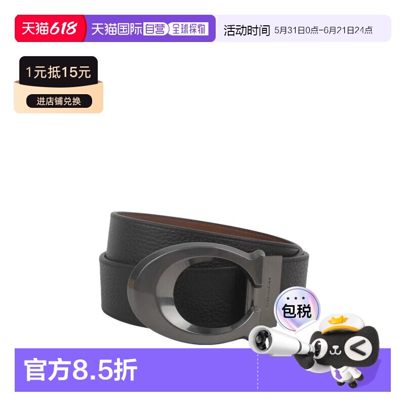 香港直邮COACH 男士纯色经典C字扣商务休闲皮带蔻驰腰带