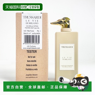 欧洲直邮杜鲁萨迪 风尚米兰 浓香水 100ML 简装正品