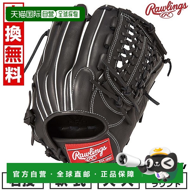 日本直邮Rawlings HYPER TECH R2G 全能棒球手套垒球成人右手尺码