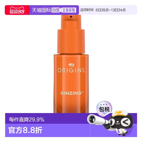 欧洲直邮Origins悦木之源 小橘瓶精华30ml告白礼物正品