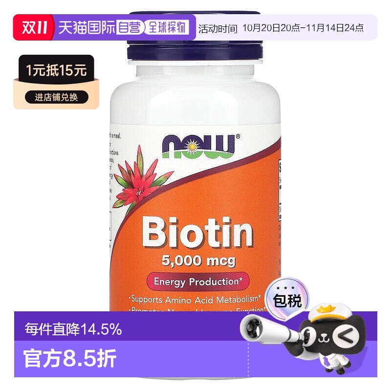 5000 MCG 60��λ ���ֱ��Nowŵ������ά������ʳ������ٽ������ֿ�����270g