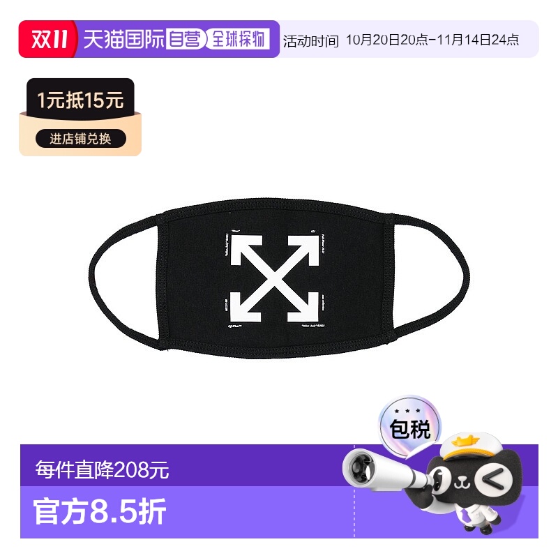 1h可退 欧洲直邮OFF-WHITE 男士黑色潮流印花口罩新款