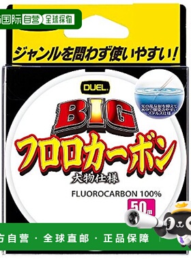 【日本直邮】都路Duel BIG FLUOROCARBON系列碳素鱼线50m 16号 透