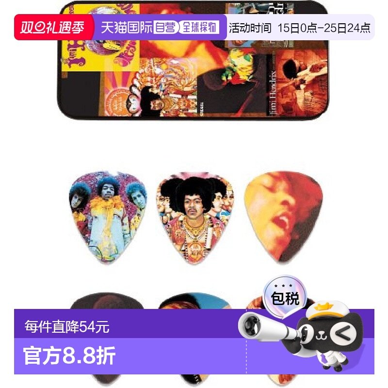 【日本直邮】邓禄普电吉他拨片Jimi Hendrix款盒装6枚