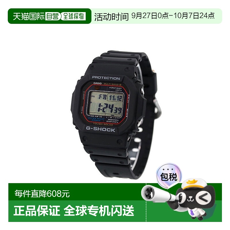日本直邮CASIO G-SHOCK 电波太阳能男士手表 GW-M5610U系列