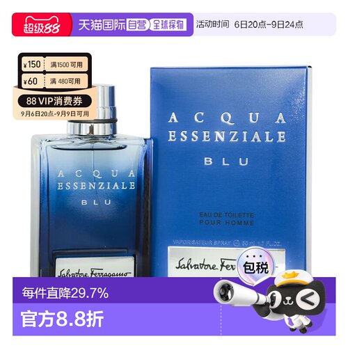 美国直邮Salvatore Ferragamo菲拉格慕蔚蓝之水男士淡香水ED正品