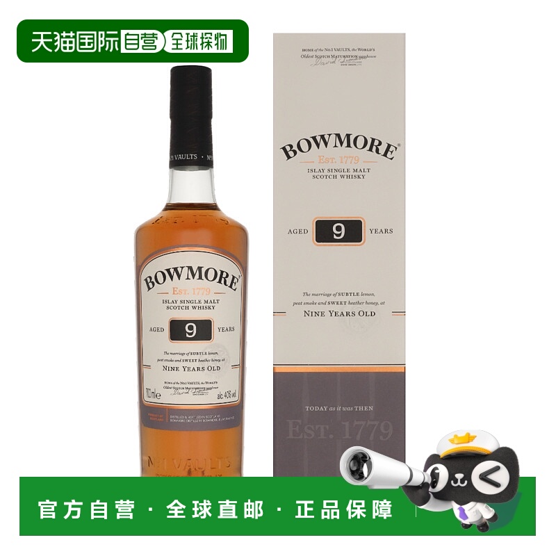 欧洲直邮Bowmore博摩尔艾雷岛泥煤味09年单一麦芽进口威士忌700ml