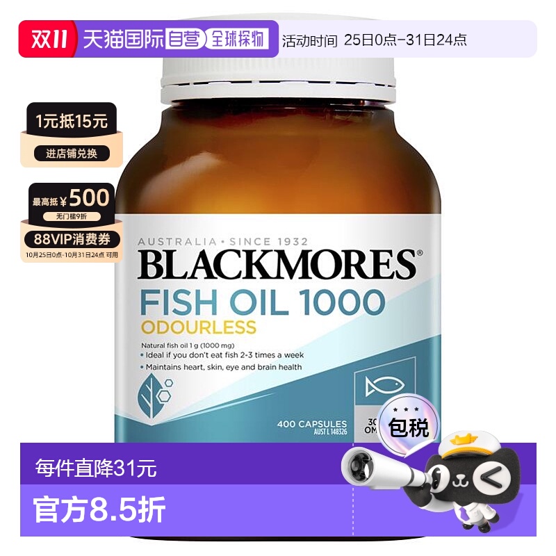 澳大利亚直邮Blackmores 无腥味深海鱼油 1000mg 400粒/瓶澳佳宝