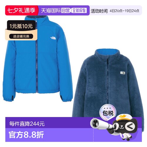 日本直邮THE NORTH FACE 双面舒适外套 NYJ82532 童款秋冬