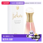 香港直邮DIOR 淡香水 20ml持久走珠正品 迪奥 真我珍珠滚珠EDT