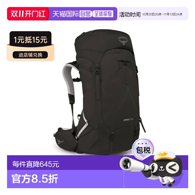 自营欧洲直邮Osprey Atmos AG LT男士黑色尼龙徒步旅行双肩包背包