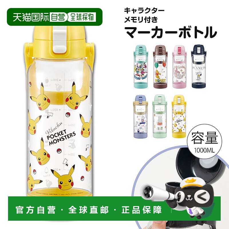 日本直邮1 升带时间标记的水瓶直饮宽口手柄大容量运动户外饮料标