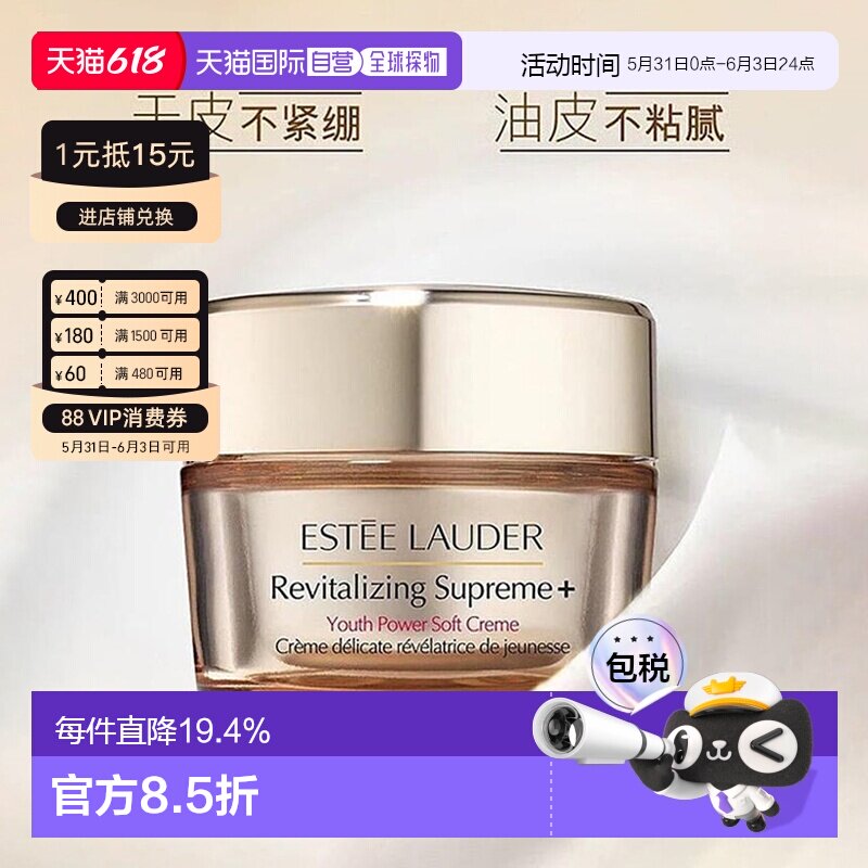 香港直邮Estee Lauder雅诗兰黛智妍面霜清爽滋润保湿15/75ml正品