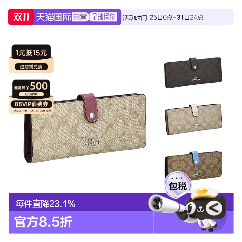日本直邮 COACH蔻驰流行男女老花浅棕长款钱包CH414
