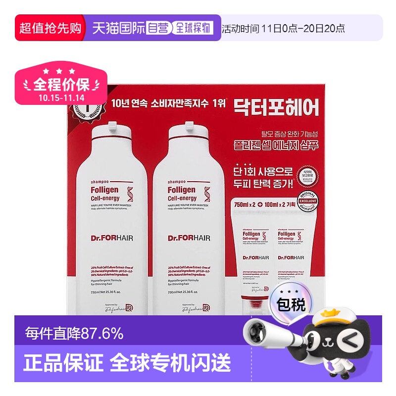 韩国直邮Dr.FORHAIR发笙洗发水无硅油洗发蓬松750ml*2+100ml正品