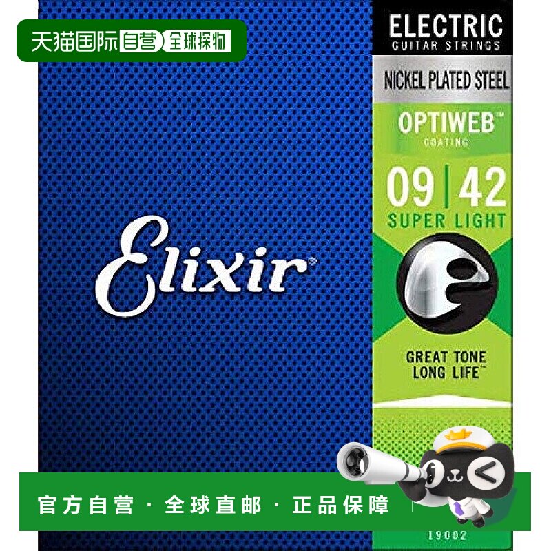 【日本直邮】Elixir怡丽丝尔电吉他弦OPTIWEB轻0.009，0.042 1900
