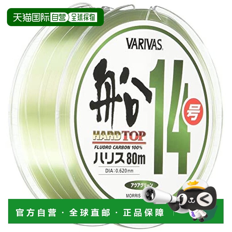 【日本直邮】Morris莫里斯 VARIVAS HARDTOP氟碳80米14号水绿色
