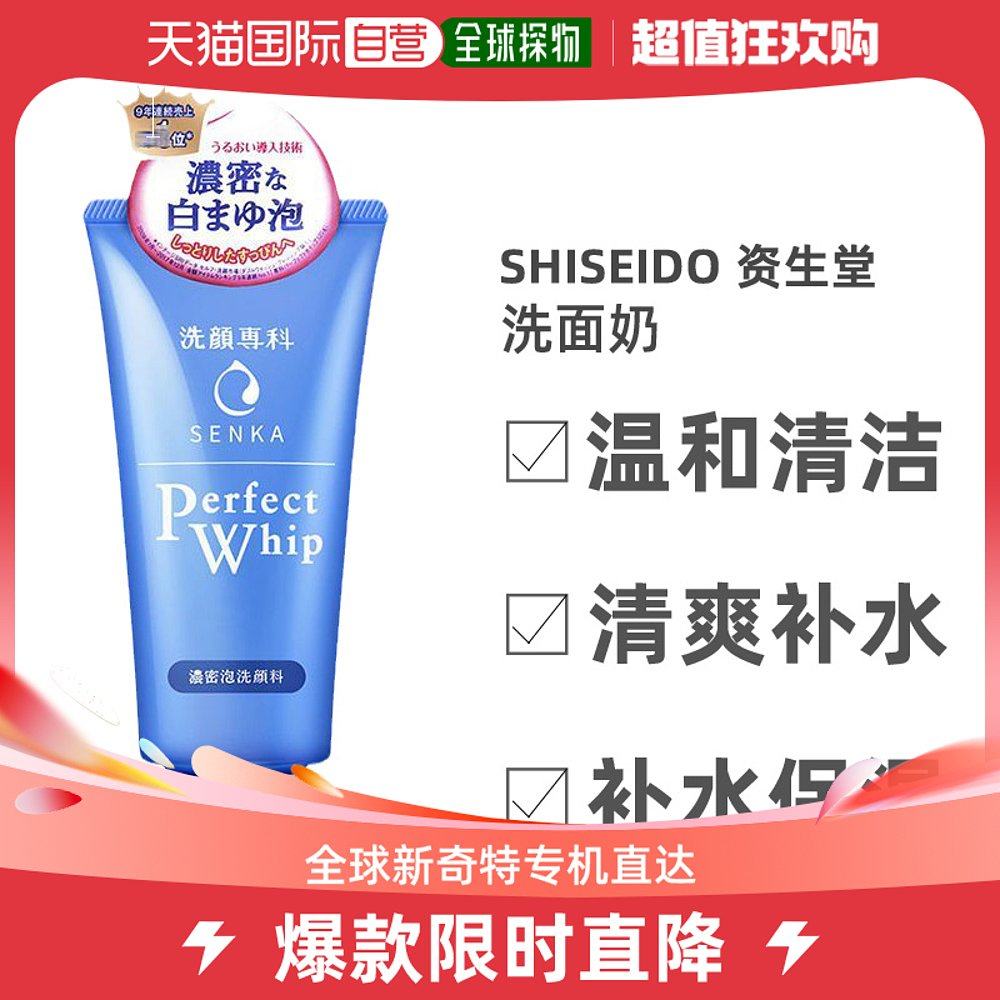香港直邮Shiseido资生堂男士洗面奶蓝色绵密泡沫深层清洁清爽120g