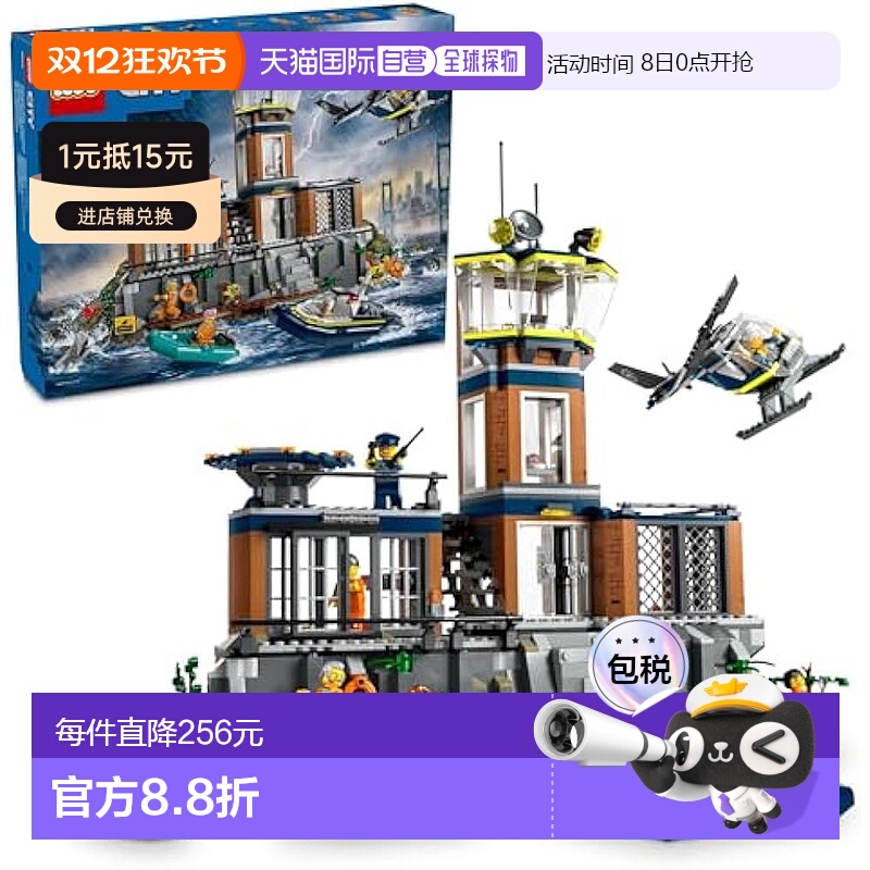 【日本直邮】Lego乐高 玩具 城市警察 监狱岛 积木 船 60419