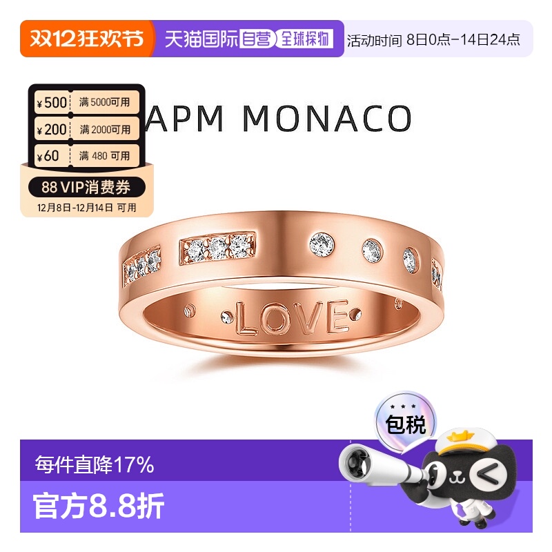 自营 APM Monaco摩斯密码戒指情侣对戒玫瑰金轻奢七夕礼物