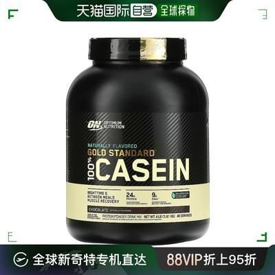 香港直发Optimum Nutrition欧普蒙特全酪蛋白修复肌肉1.81kg