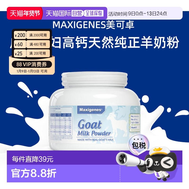 澳大利亚直邮maxigenes美可卓高钙纯羊奶粉400g学生成人孕妇全家