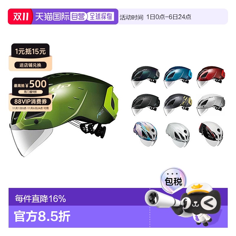 自营日本OGK KABUTO AERO-R2头盔公路自行车骑行头盔透气安全帽子
