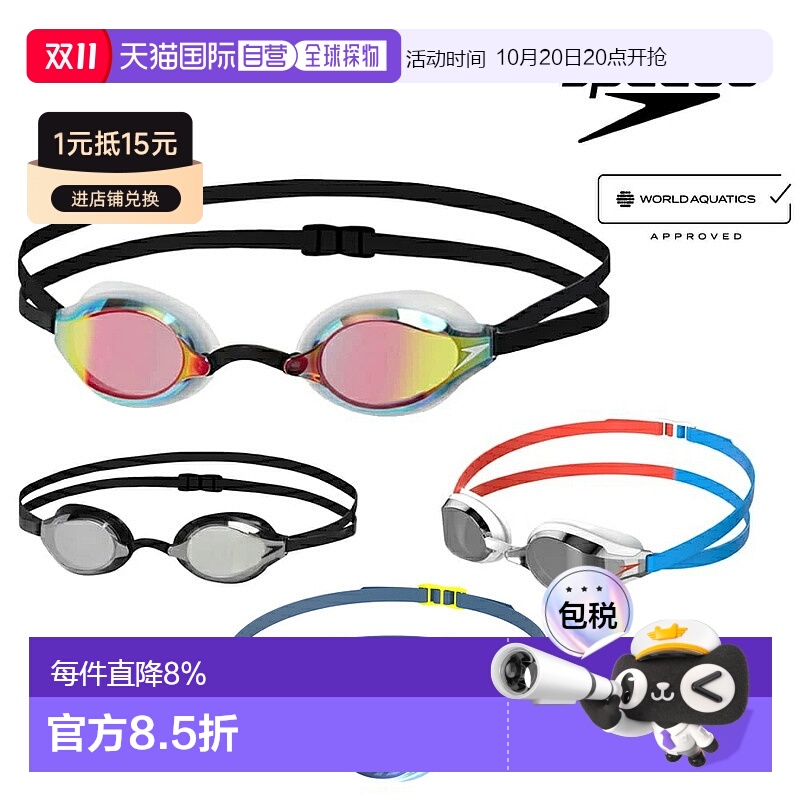 日本直邮SPEEDO速比涛潘展乐同款游泳竞赛护目镜SE01907竞速泳镜
