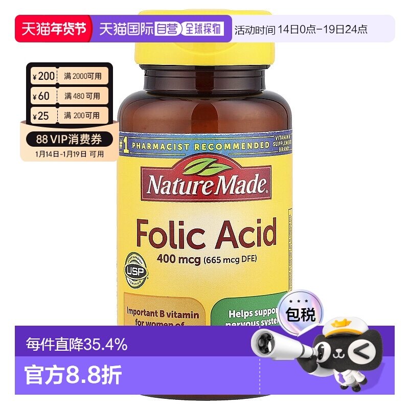 香港直发Nature Made天维美叶酸片备孕孕期营养250片中老年维生素,保健食品/膳食营养补充食品,叶酸,淘宝优惠券,粉丝福利购,淘宝优惠卷