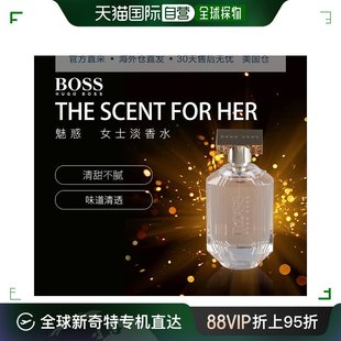 Boss雨果博斯魅惑女士淡香水EDT花果香调淡雅50ml Hugo