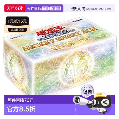 【日本直邮】Konami科乐美 卡牌 游戏王OCG SECRET SHINY BOX CG1