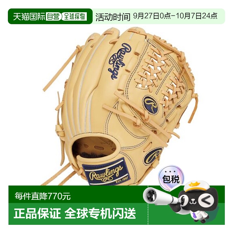 日本直邮Rawlings-少年垒球技术R9系列N6L1手套