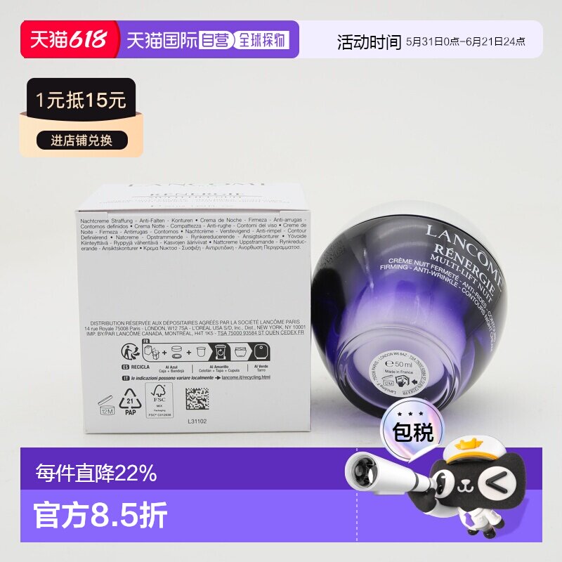 香港直邮Lancome兰蔻立体塑颜紧致晚霜50ml正品