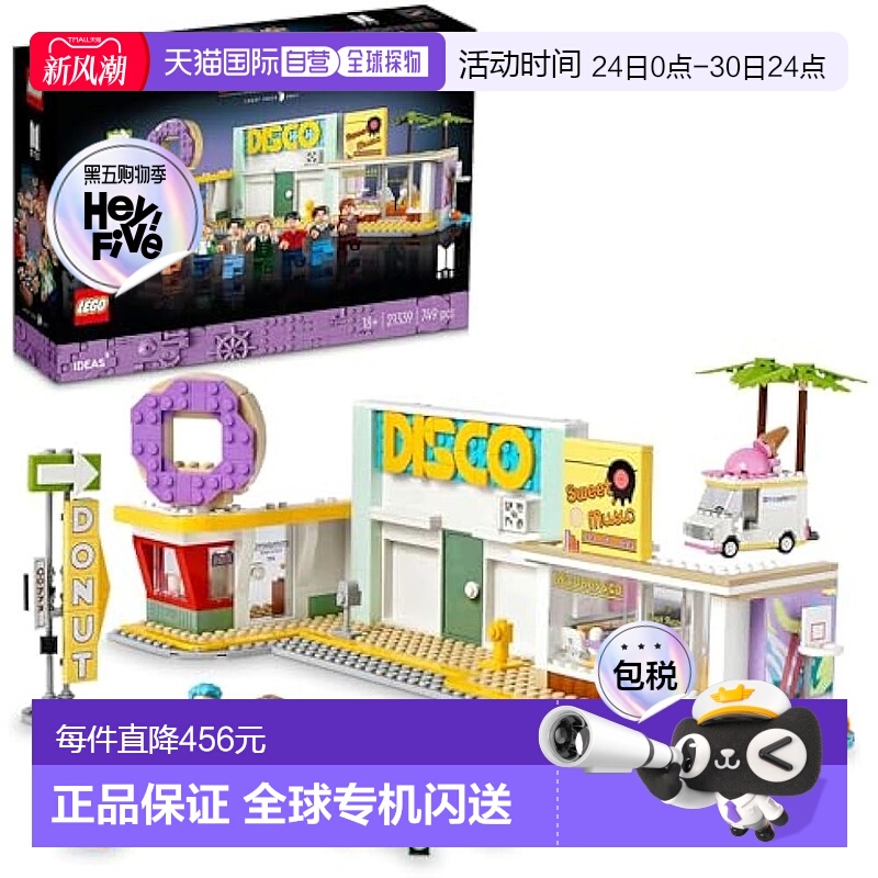 【日本直邮】Lego乐高 积木套装 创意系列 BTS Dynamite 21339