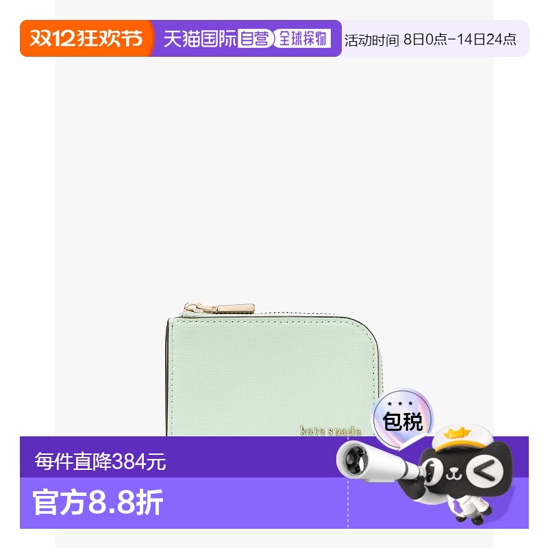 1h可退 日本直邮kate spade new york Devin系列钥匙包 KI667300