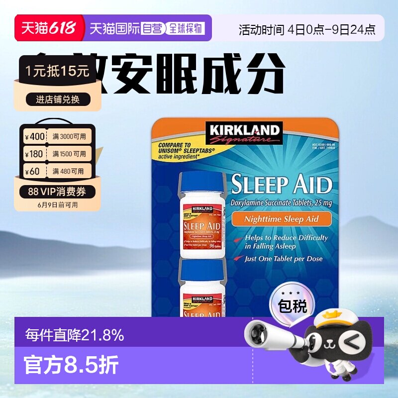 美国直邮kirkland科克兰睡眠片柯克兰睡眠宁非褪黑素安瓶助睡好眠