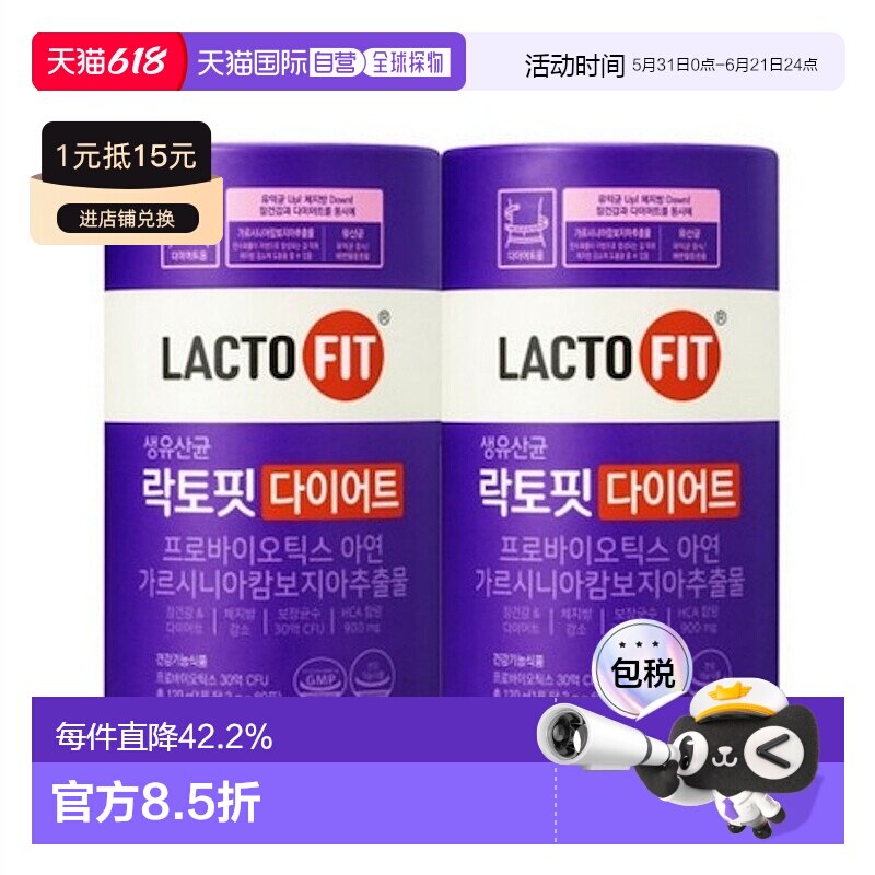 韩国直邮钟根堂LACTOFIT乐多飞降体脂益生菌60包*2盒调理肠胃