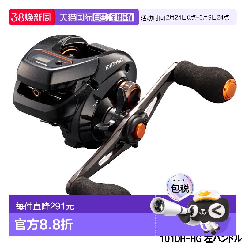 日本直邮Shimano 船舶卷轴 Barchetta 101DH-HG 左手柄船舶双轴卷