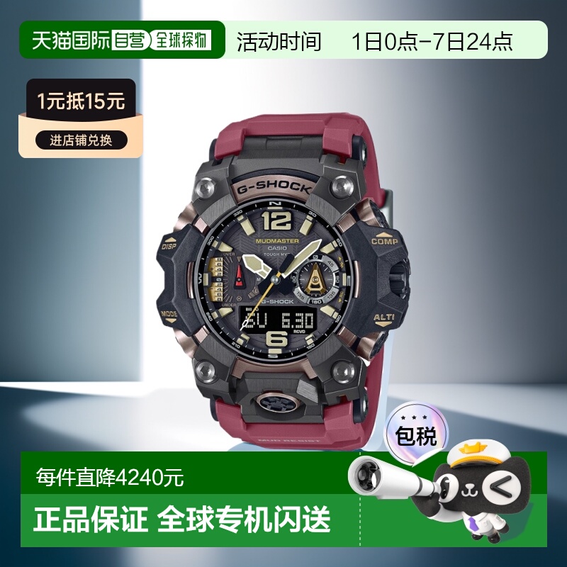 日本直邮CASIO卡西欧 G-SHOCK 大师系列之泥人 太阳能电波 红色 G