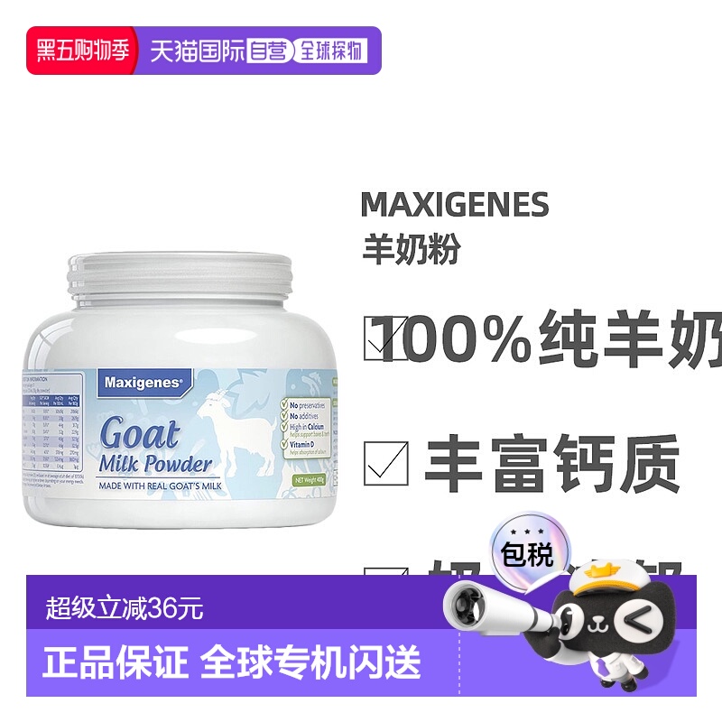 澳大利亚直邮Maxigenes美可卓蓝胖子成人孕妇纯山羊奶粉营养400g
