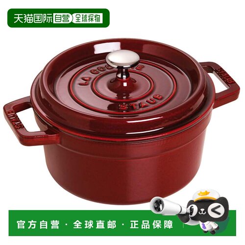 自营staub粉尘铸铁2.75-qt圆形Cocotte-Red 美国奥莱直发