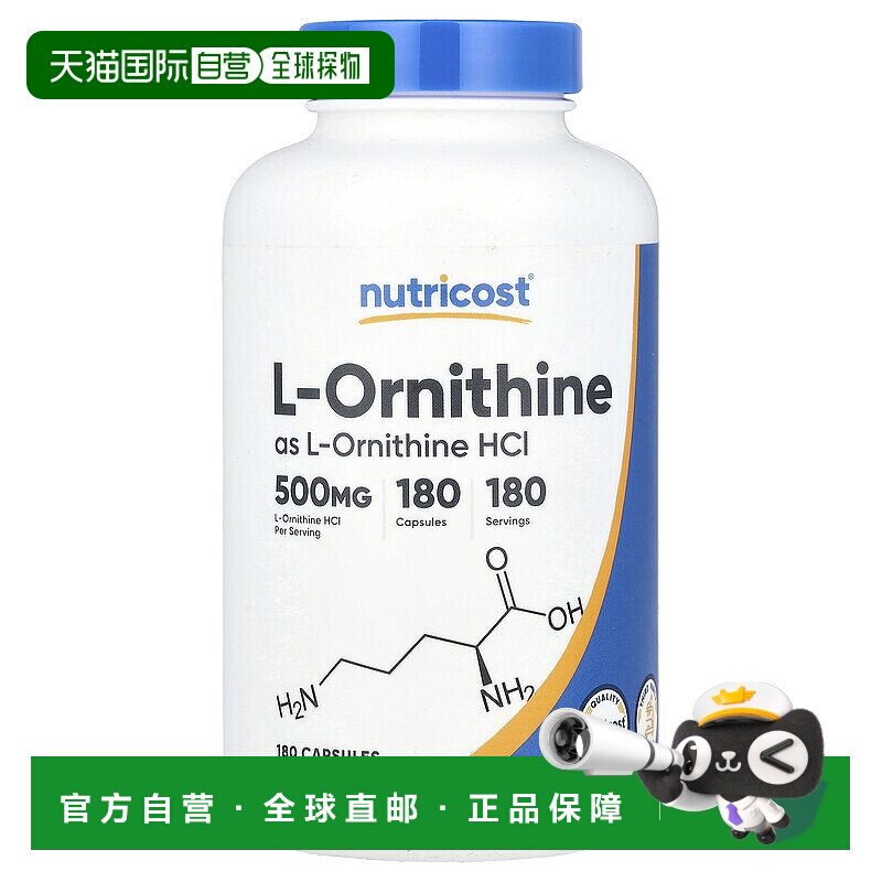 香港直邮Nutricost,L-鸟氨酸，500 毫克，180 粒胶囊
