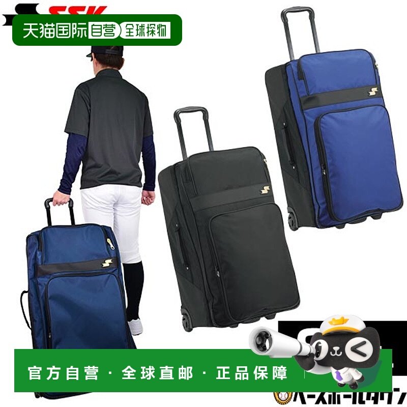 日本直邮SSK棒球旅行包静音拉杆波士顿包团队包容量约82升大容量B